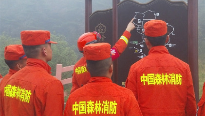 国庆假期:四川森林消防开展专项执勤守护景区和游客安全